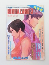 BH3 SE V.03 (Ada &amp; Leon) - BIOHAZARD 3 Supplemental Edt HK Comic Residen... - £29.70 GBP