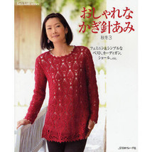 Stylish Crochet Wear Autumn Winter 3 Japanese Knitting Clothes Pattern Book - £22.92 GBP