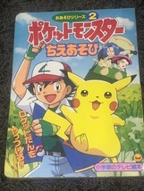 Pokemon: Educational Book w/ Unpeeled sheet. Nintendo 1999 Volume 2 - $24.00