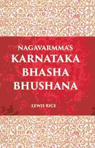 Naga Varmma&#39;s Karnataka Bhasha-Bhushana: The Oldest Grammar Extant Of The Langua - £19.64 GBP