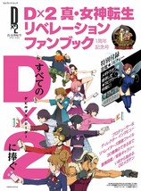 Dx2 Shin Megami Tensei Revelation Fan Book 1st Anniversary Book 4047333956 - £32.79 GBP