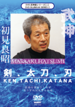 Bujinkan DVD Series 2: Ken, Tachi &amp; Katana with Masaaki Hatsumi - £27.72 GBP