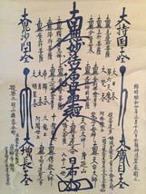 1960 Nichiren Shu Gohonzon Comm 700th Annv Of Matsubagayatsu Persecution - £435.16 GBP