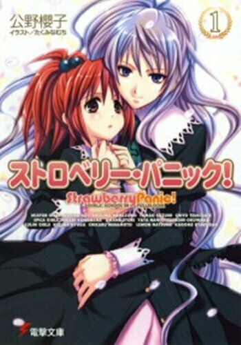 novel: Strawberry Panic! 1 Japan Book Dengeki Bunko - $21.68