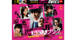 Japanese Drama DVD Guilty Flag Vol.1-20 End  (2021) English Subtitle  - £30.84 GBP