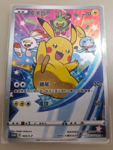 Pokemon Promo 045/S-P Pikachu Chinese New Card from 2021 Lunar New Year Gift Box