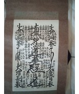 1963 RARE-SCARCE GOHONZON of 66th NICHIREN SHOSHU HIGH PREIST NITTATSU S... - $855.00