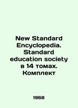 New Standard Encyclopedia. Standard education society in 14 volumes. Set In Russ - £393.20 GBP