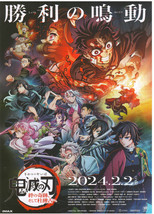 Demon Slayer: Kimetsu no Yaiba episode 2024 Japan Mini Movie Poster Chir... - $3.99