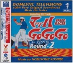 Speed Racer Mach Go Go Go Music File Round-2 Soundtrack Anime Music CD Japan New - £35.87 GBP