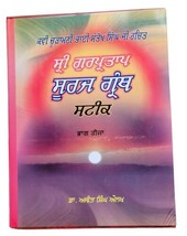 Sri Gurpartap Suraj Granth Steek Part 3 Bhai Santokh Singh Punjabi Book ... - $96.13