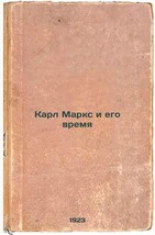 Karl Marks i ego vremya. In Russian /Karl Marx and His Time  - £324.08 GBP