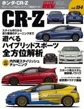 Honda CR-Z #1 Tuning &amp; Dress Up Guide Mechanical Book Hyper Rev 154 Japan - $155.83 CAD