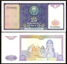 1994 Uzbekistan 25 Som Banknote | Central Bank Currency Note UNC - €2,42 EUR