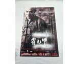 Japanese Jet Li Lian-Jie Movie Poster 16&quot; X 10 1/2&quot; - $79.19