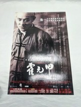 Japanese Jet Li Lian-Jie Movie Poster 16&quot; X 10 1/2&quot; - £62.29 GBP