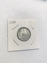 1981 China 2 Fen Coin Rare Collectible Coin High Grade - $12.85 CAD