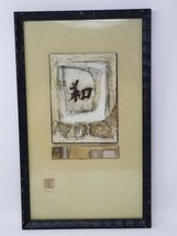 Japanese Tile Signed Miuro Industrial Stone Theme Vintage Framed  - £22.48 GBP