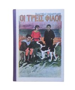 Greek Reading School Book, 2nd Grade Elementary School Aids, Reprinted - $17.81