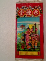 Vintage Large Paperback Chinese Language Children Or Teens Book Illustrated b - £11.99 GBP
