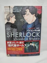 Sherlock A Scandal In Belgravia English Japanese Manga - $21.77