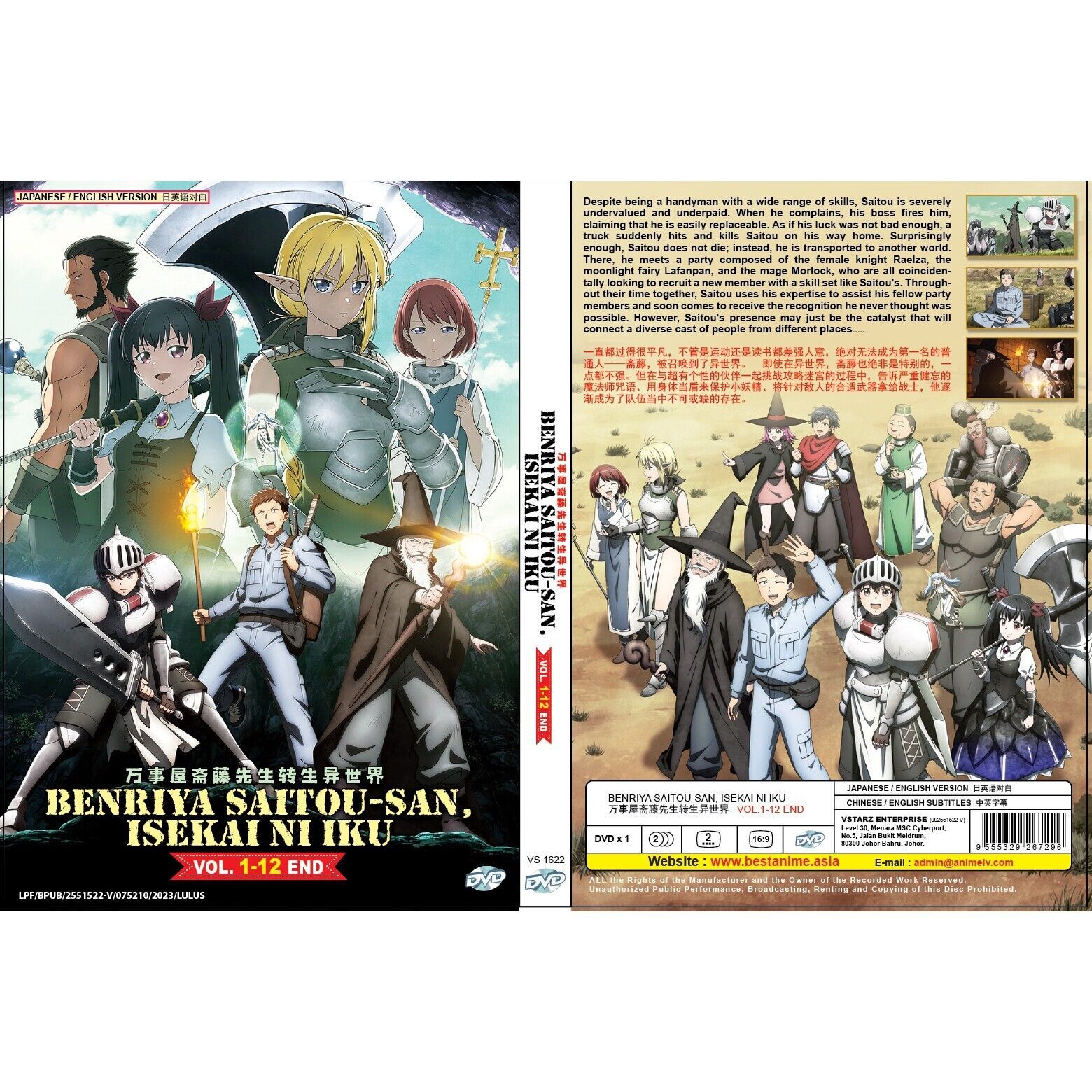 DVD Anime Benriya Saitou-san,Isekai Ni Iku (Volume 1-12 End) - Fast Item image 3