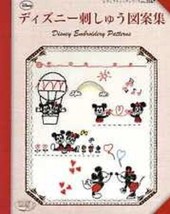 Disney Embroidery Patterns Japanese Craft Book Japan Magazine - £31.83 GBP