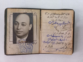 Egypt Carnet of the Workers Union and the Menoufia Cars Company 1954 كار... - £3.81 GBP