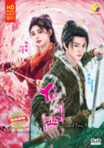 CHINESE DRAMA~Sword and Fairy 4  仙剑四(1-26End)English subtitle&amp;All region - £33.48 GBP