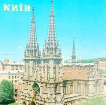 1990 Russian Kiev Postcard Cold War Era Chamber Music Hall Republic Organ C82A3 - £20.49 GBP