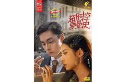 DVD Chinese Drama See You Again (1-30 End) English Subtitle, All Region - £29.02 GBP