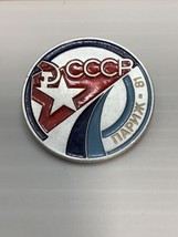 Vintage Badge Pin Soviet Aircraft Paris Air Show 1981 Aeroflot Aviation ... - $14.85