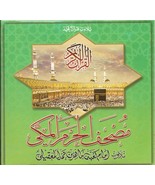 COMPLETE QURAN 17  Audio CD&#39;s Recitation By MAHR BIN HAMAD AL MAIQLE IMA... - $25.99