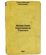 Zhizn&#39; L&#39;va Nikolaevicha Tolstogo. In Russian /The Life of Leo Tolstoy ,... - $7,260.87 MXN