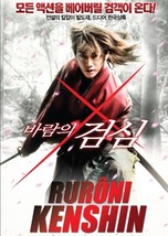 Ruroni Kenshin - Nobuhiro Watsuki Japanese Meiji period manga movie DVD - £18.31 GBP