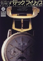 Supreme Patek Philippe Buyers&#39; Guide Japan Book - £107.68 GBP