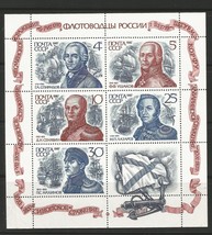 Full sheet ( 5 stamps) of Russian Naval Commanders 1987 - £3.61 GBP