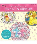 Disney Coloring for Elder kaleidoscope Japanese Book Mickey Minnie Mouse... - £66.69 GBP