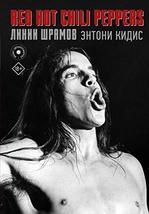 Red Hot Chili Peppers: linii shramov [Hardcover] Kidis E. - £24.35 GBP