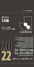 EPOCH 2022 J League Official Trading Card Box Japan Soccer Football 20 Packs Jun - £140.50 GBP