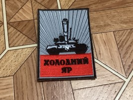 combat patch 93rd separate mechanized brigade &quot;Kholodniy Yar&quot;.  - €8,52 EUR