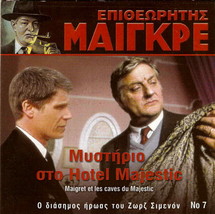 Maigret Et Les Caves Du Majestic (Bruno Cremer) Region 2 Dvd Only French - £8.77 GBP