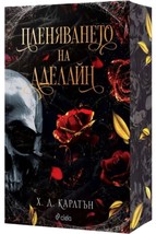 Haunting Adeline by H.D. Carlton Bulgarian Collector&#39;s Edition - $62.63