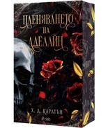 Haunting Adeline by H.D. Carlton Bulgarian Collector&#39;s Edition - $62.63