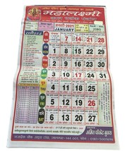 Maha Lakshmi Hindu Festivals Sikh 2024 Calendar Jantari Pachang Hindi La... - $8.78