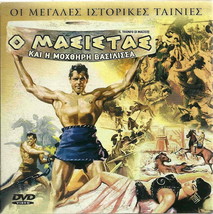 Il Trionfo Di Maciste Italian (Kirk Morris) [Region 2 Dvd] Only Italian - £11.65 GBP