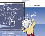 Vektor. Uchebnoe posobie po russkomu jazyku dlja inostrannykh uchaschikh... - $20.00