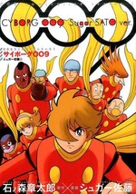 Cyborg 009 Japanese comic manga anime Sugar Sato - $37.24