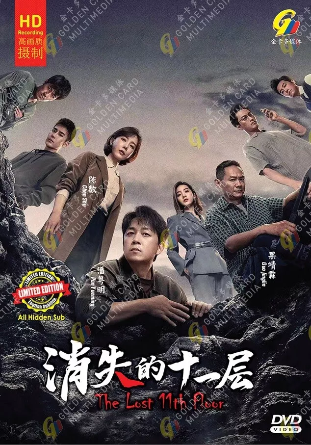 DVD Chinese Drama The Lost 11th Floor (1-24 End) English Subtitle All REG - £51.05 GBP
