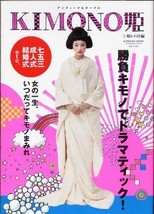 Kimono Book: Kimono-Hime 7 Japan - $33.17